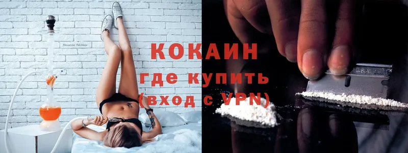 Cocaine Эквадор  Биробиджан 