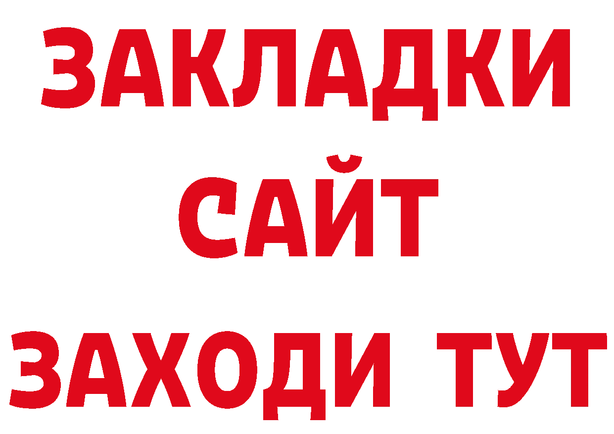 Героин Афган ТОР сайты даркнета blacksprut Биробиджан